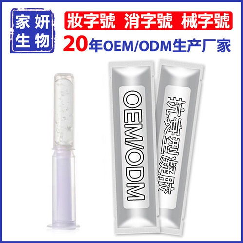 福州廣州婦科凝膠 家妍生物 在線咨詢 廣州婦科凝膠批發(fā)