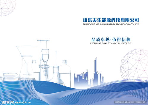 中國生物科技畫冊宣傳封面設(shè)計(jì)圖